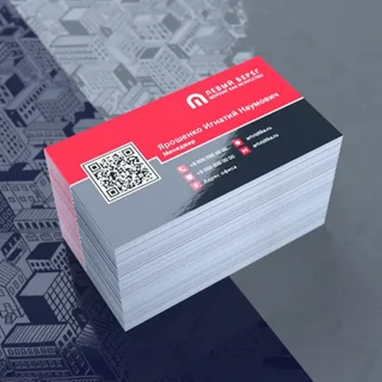 Изготовление визиток с QR кодом дешево