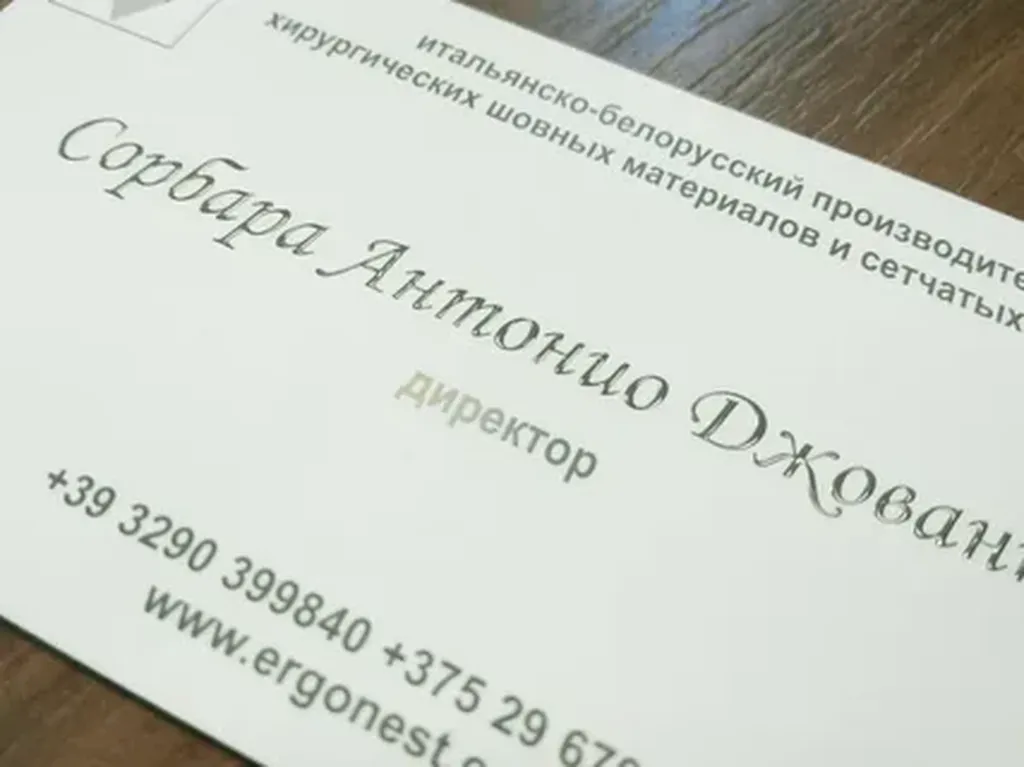 Изготовление визиток с шелкографией в типографии
