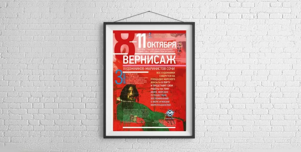 Печать афиш формата А2 в Москве