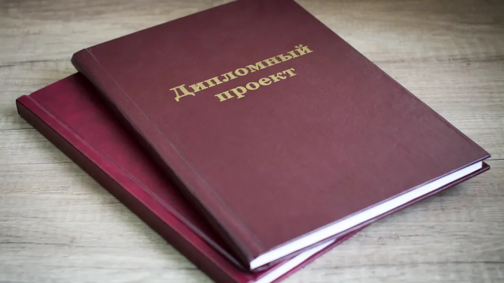 Печать дипломов в твердом переплете недорого
