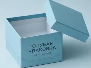 Голубая упаковка для косметики в Москве