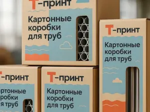 Картонные коробки для труб в Москве