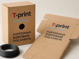 Картонные коробки под кабель в Москве
