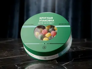 Круглая упаковка для конфет в Москве